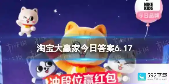 淘宝每日一猜耐克儿童鞋最大参考脚长是