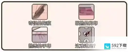 《疯狂爆梗王》消失的女孩攻略