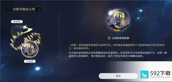 崩坏星穹铁道银狼效果命中要多少