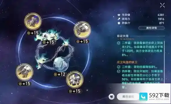 崩坏星穹铁道银狼辅助装备搭配