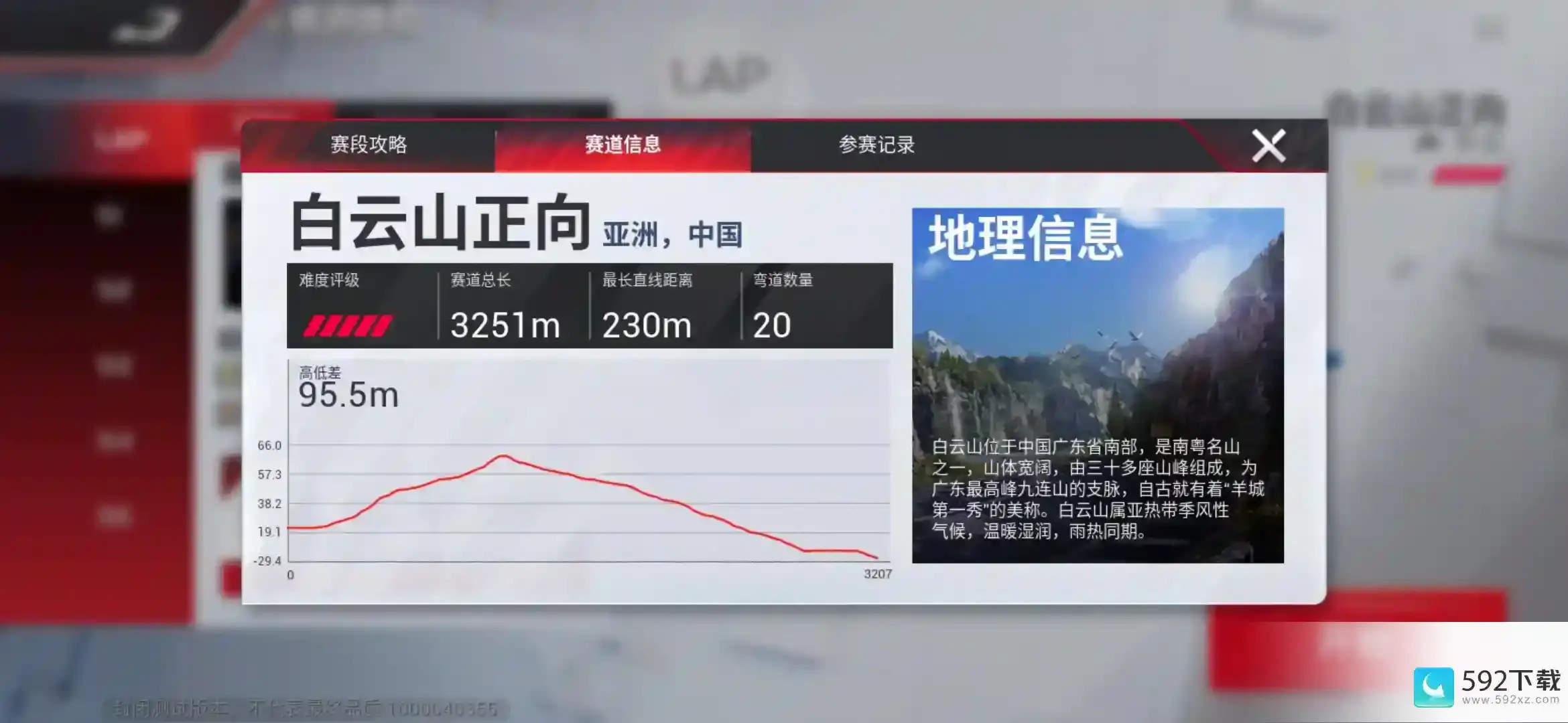 巅峰极速白云山弯道漂移小技巧