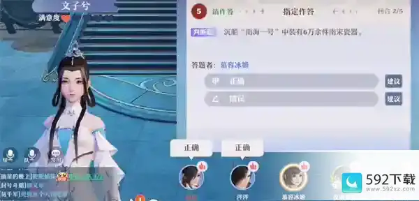 2023智闯书山答案是什么