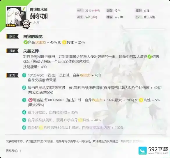 世界弹射物语白狼棍术师技能介绍