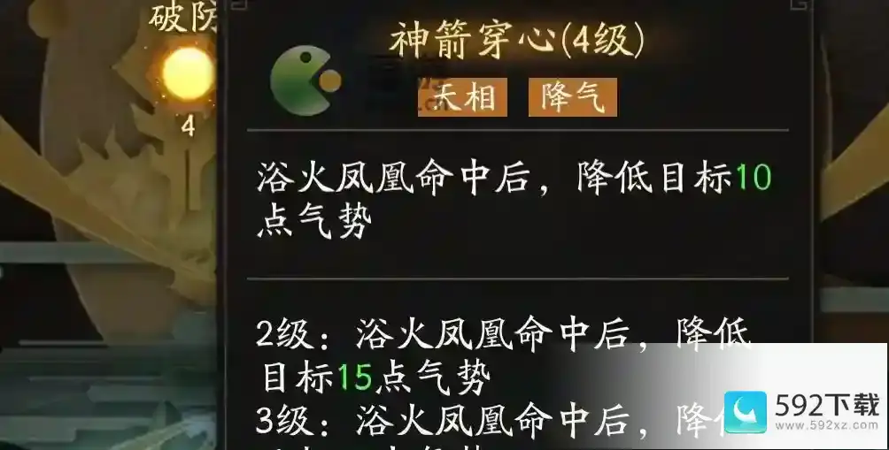 神仙道3飞卫天相加点攻略