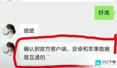 逆水寒手游qq和微信互通吗