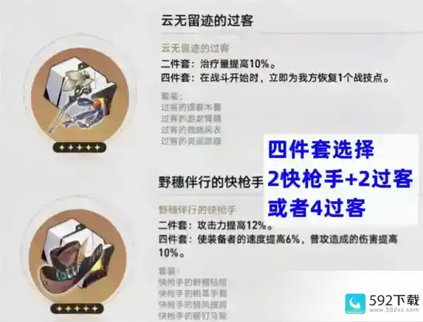 崩坏星穹铁道罗刹遗器选择什么好