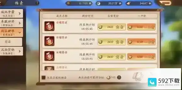 少年三国志2符石需要买多少