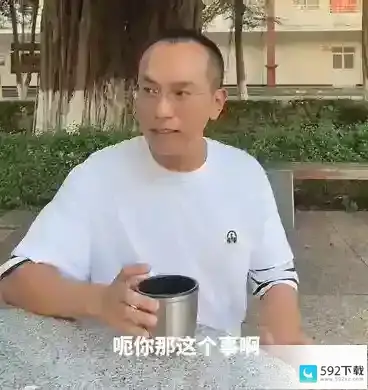 这个事呢不是说不办什么梗