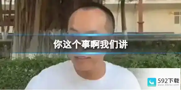 领导式废话文学梗百科