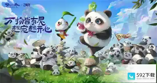 2周年主题曲《醉拳》正式上线！