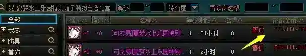 dnf夏日套沙滩巾怎么获得