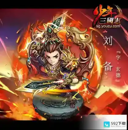 少年三国志2化身有什么用