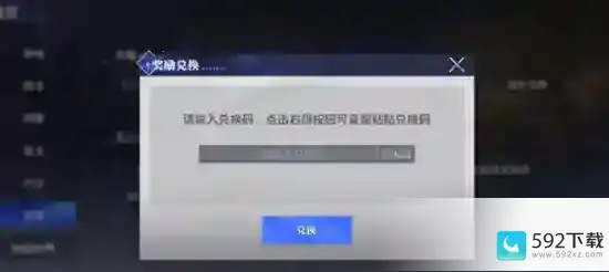 晶核7月24日礼包码是什么