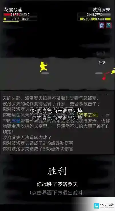 放置江湖胡家任务怎么做