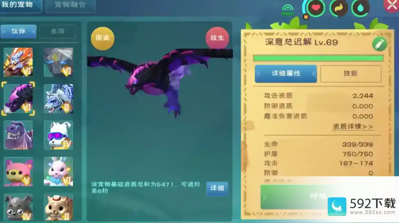 创造与魔法宠物捉什么好