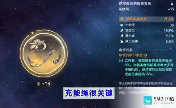 崩坏星穹铁道克拉拉遗器选择什么好