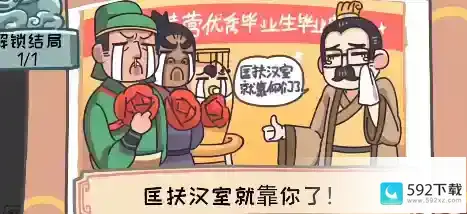 默写《出师表》攻略