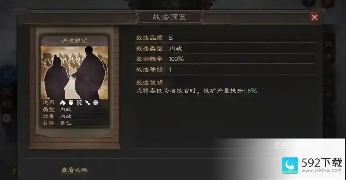 三国志战略版陈群值得培养吗