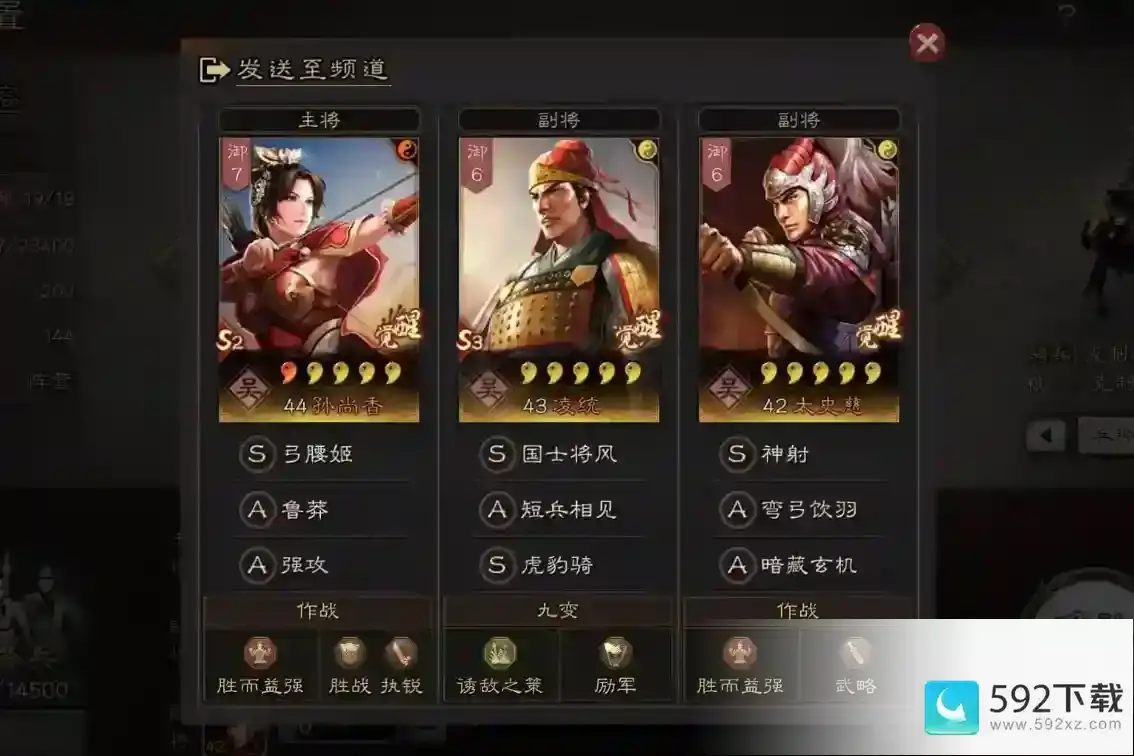 三国志战略版的赛季武将怎么样