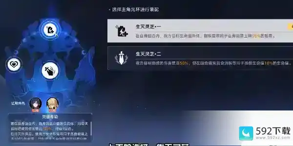 崩坏星穹铁道评书奇谭第二折攻略