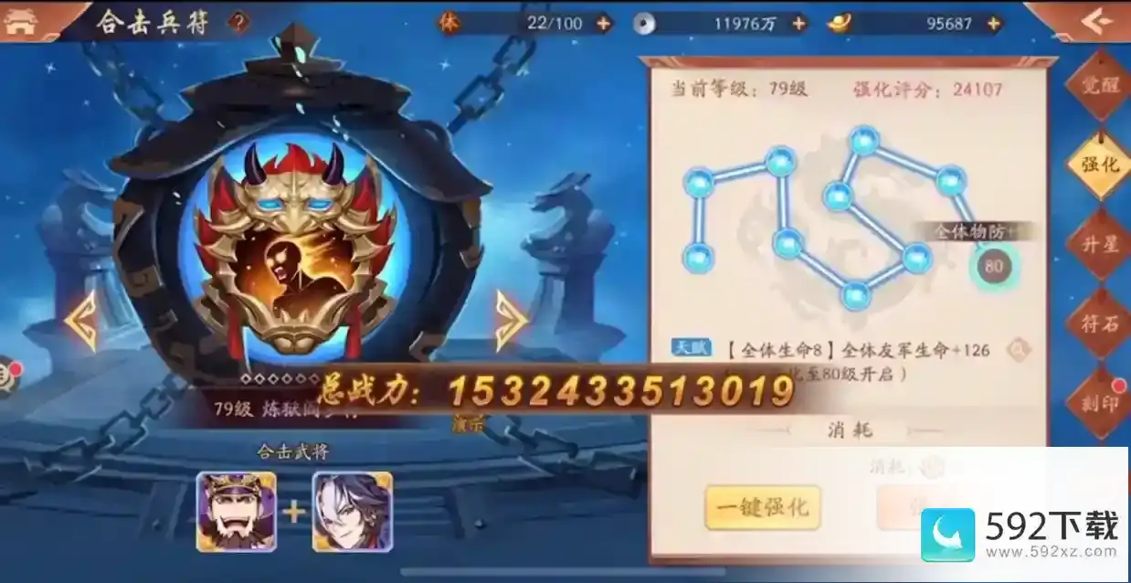 少年三国志2紫金合击用哪个