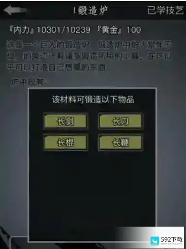 放置江湖剑怎么获得