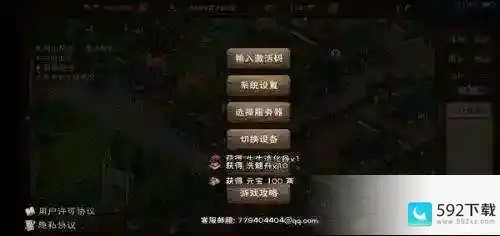 烟雨江湖最新永久激活码有哪些