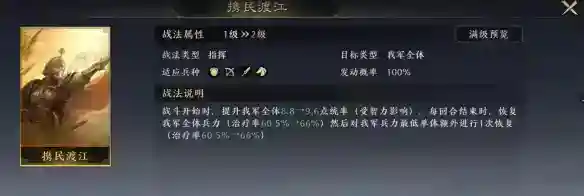 《三国：NSLG》刘备怎么样