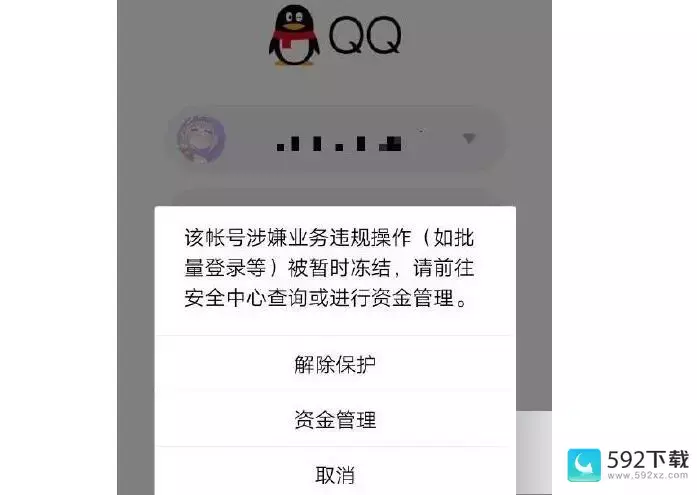 淘手游显示账号冻结怎么弄