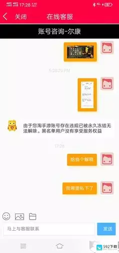 淘手游显示冻结怎么弄