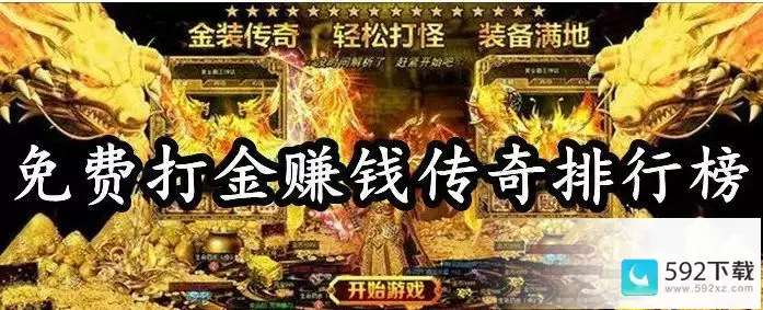 什么手游适合打金(什么手游适合打金端游)