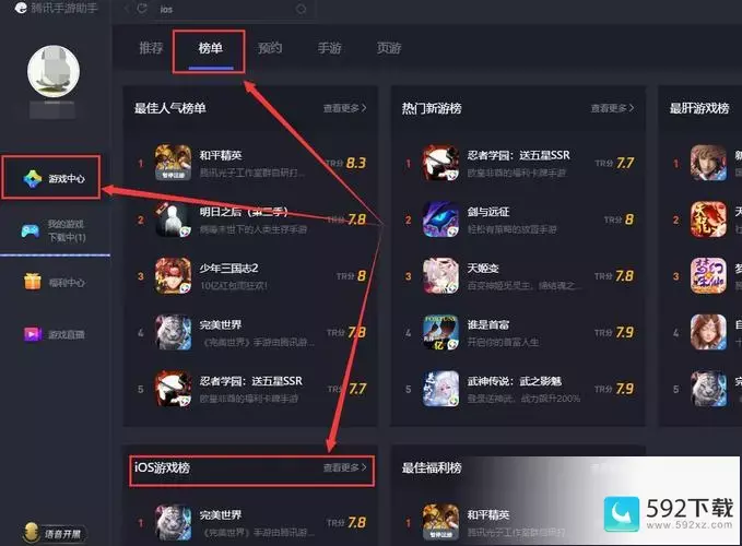 怎么用手游助手玩ios