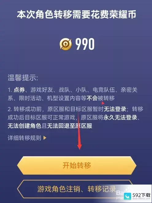 王者荣耀怎么清理缓存ios