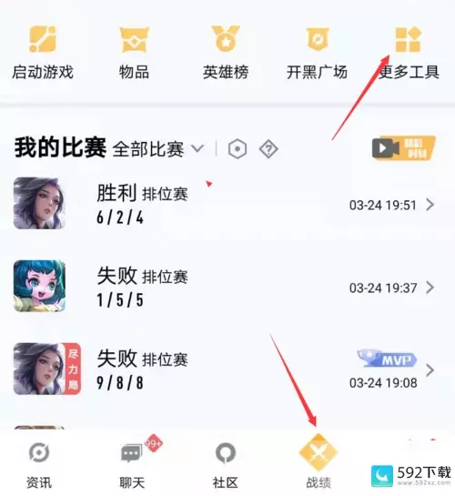 掌上王者荣耀现在叫什么、qq怎么看朋友王者战绩