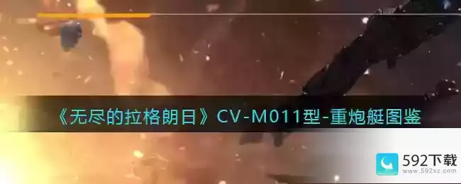 《无尽的拉格朗日》CV-M011型-拉格朗日型麦克劳林公式