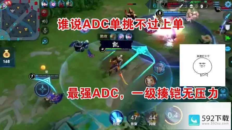 adc是什么英雄(王者荣耀adc是什么意思啊)