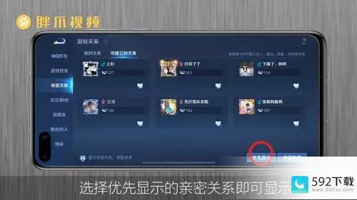 王者荣耀关系_如何查看王者荣耀可建立的关系