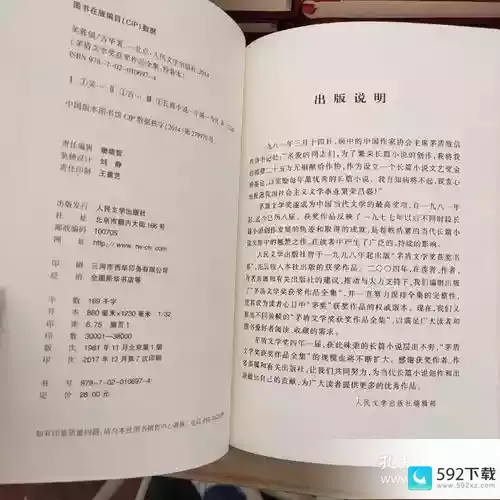 作品目录_获茅盾文学奖作品目录