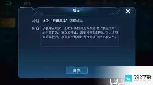 王者可不可以设置英雄置顶