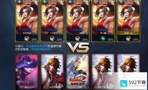 王者荣耀3v3无解阵容