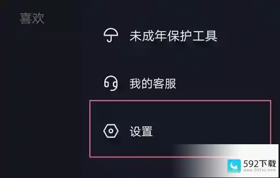 抖音怎么关闭浏览记录