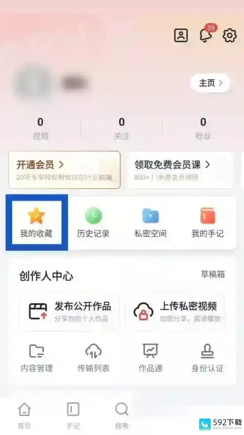 新片场怎么新建收藏夹