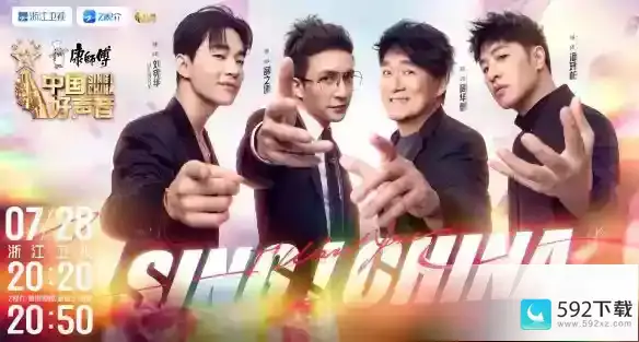 中国好声音2023年什么时候开始