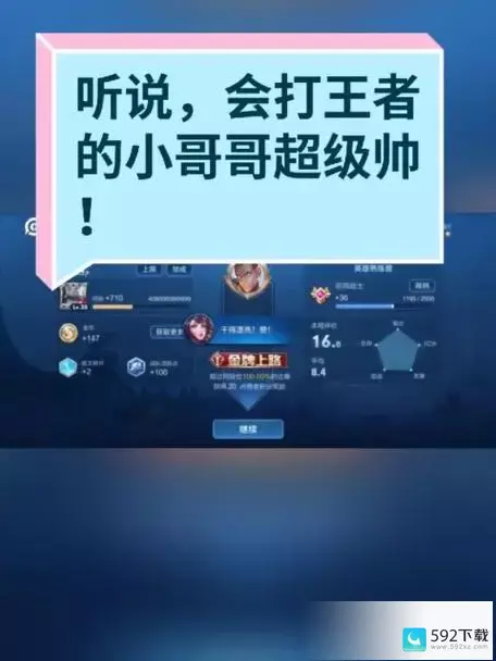 王者荣耀怎么发快手段子