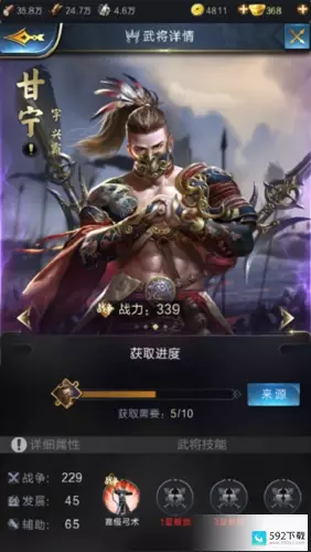 乱世王者珍宝武将