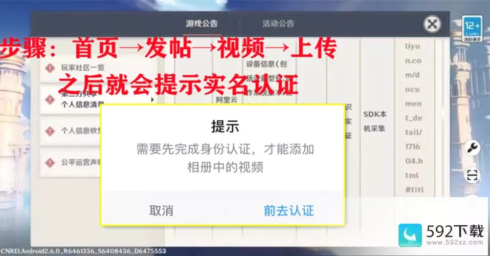 原神改实名登记要多久完成;原神实名认证能改几次