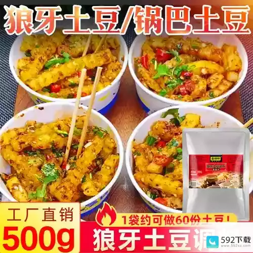 原神狼牙升级材料—狼牙土豆配方