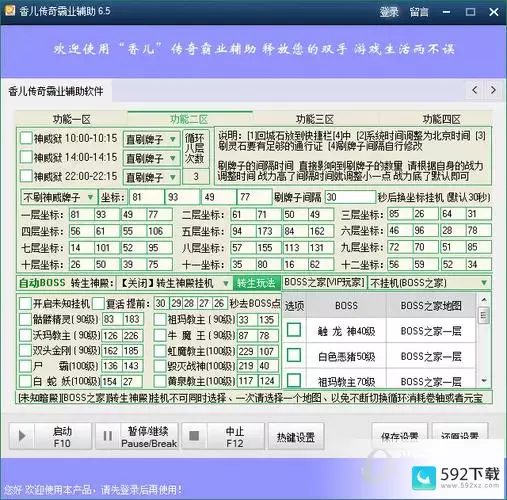 原神花千刀脚本下载手机、一刀辅助回收脚本