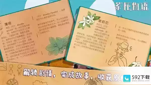 teacup游戏