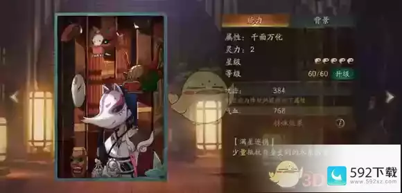 《神都夜行录》拓印千面万化图鉴_神都夜行录拓印升级材料在哪里获取